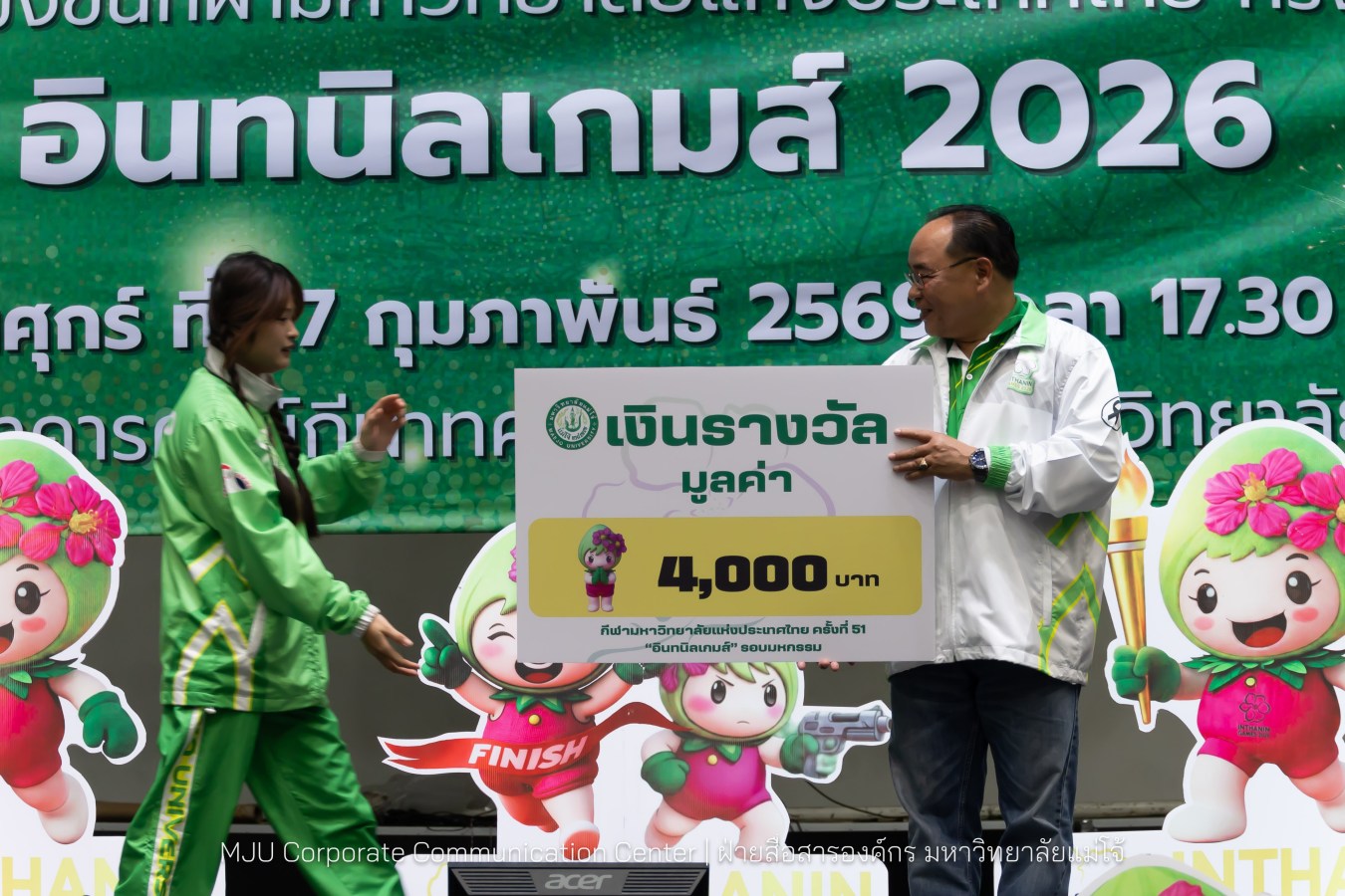 ม.แม่โจ้ จัดงานเลี้ยงขอบคุณและแสดงความยินดีแก่นักกีฬาและผู้ฝึกสอน  ร่วมสร้างประวัติศาสตร์ “อินทนิลเกมส์ 2026 “