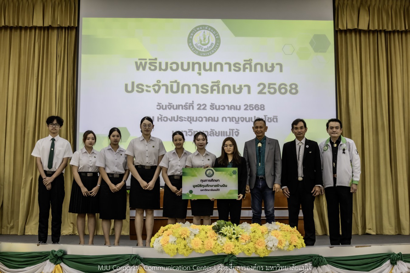 ม.แม่โจ้ สานฝันโอกาสทางการศึกษา จัดมอบทุน ปี 2568 กว่า 14  ล้านบาท