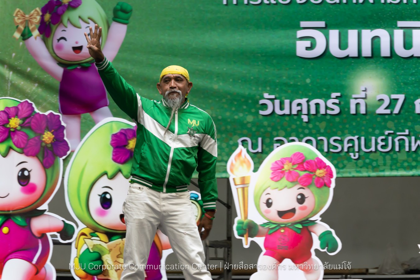 ม.แม่โจ้ จัดงานเลี้ยงขอบคุณและแสดงความยินดีแก่นักกีฬาและผู้ฝึกสอน  ร่วมสร้างประวัติศาสตร์ “อินทนิลเกมส์ 2026 “