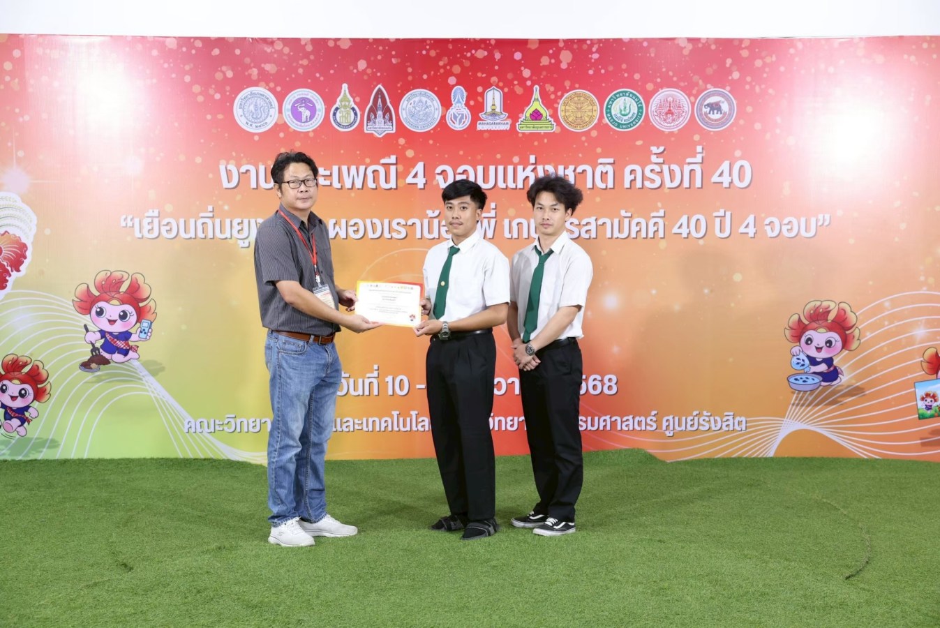 ม.แม่โจ้ ชื่นชมยินดีกับภาคี 3 คณะ แชมป์ถ้วยพระราชทานประเพณี 4 จอบแห่งชาติ ครั้งที่ 40