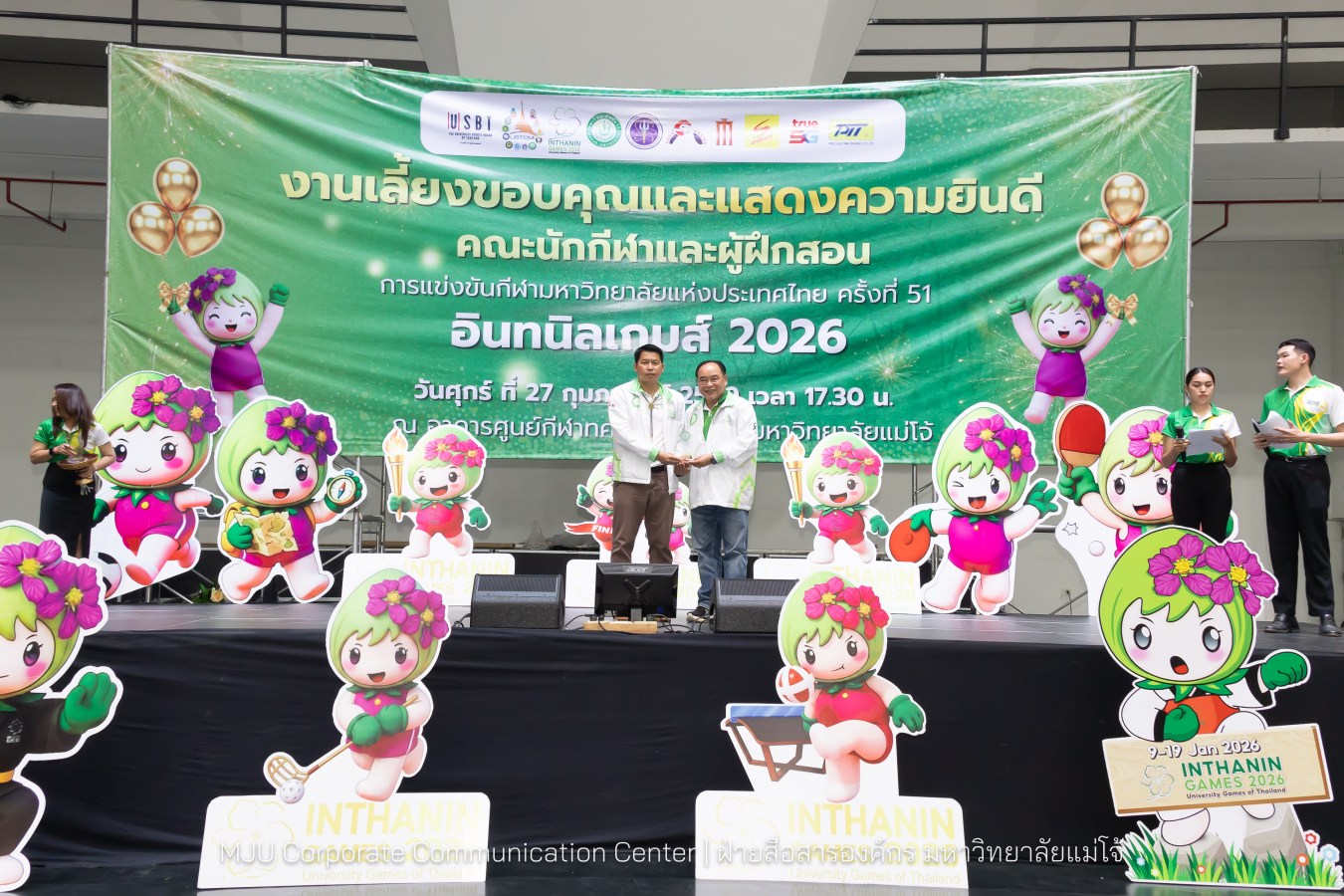 ม.แม่โจ้ จัดงานเลี้ยงขอบคุณและแสดงความยินดีแก่นักกีฬาและผู้ฝึกสอน  ร่วมสร้างประวัติศาสตร์ “อินทนิลเกมส์ 2026 “