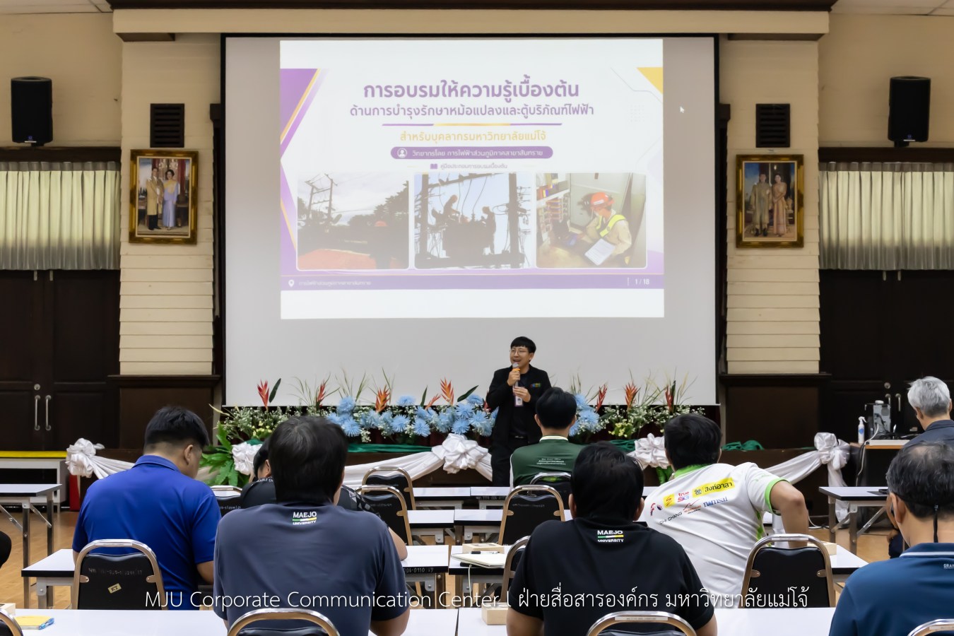 ม.แม่โจ้ จัด KM การตรวจสอบ-บำรุงรักษาระบบไฟฟ้าอาคารส่วนงาน เสริมศักยภาพบุคลากรและเพิ่มความปลอดภัยในสถาบัน