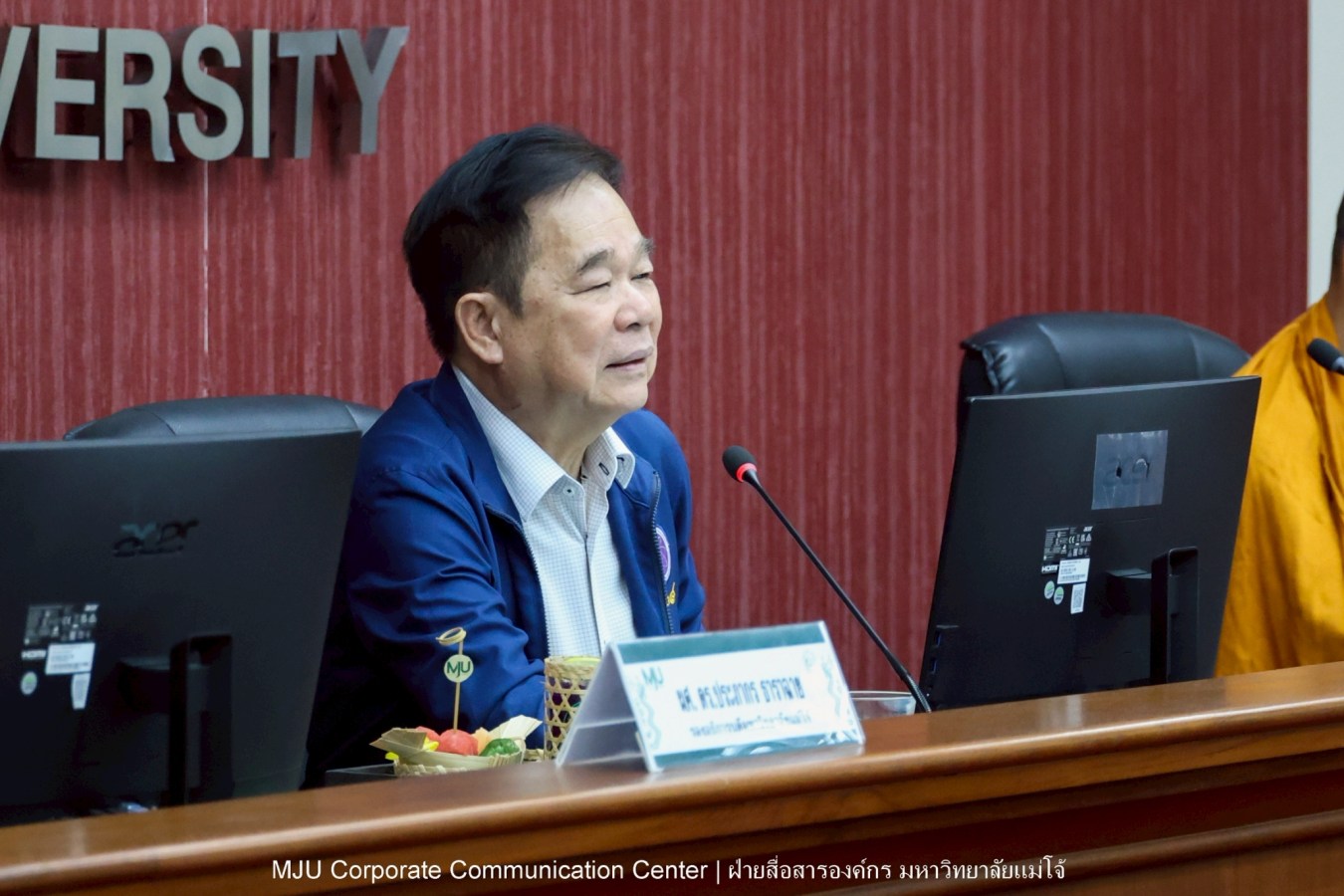 ม.แม่โจ้ ประชุมคณะกรรมการวัดธาราทิพย์ชัยประดิษฐ์ ในพระอุปภัมภ์ฯ ครั้งที่ 1/2569 เตรียมจัดพิธีถวายผ้าพระกฐินฯ