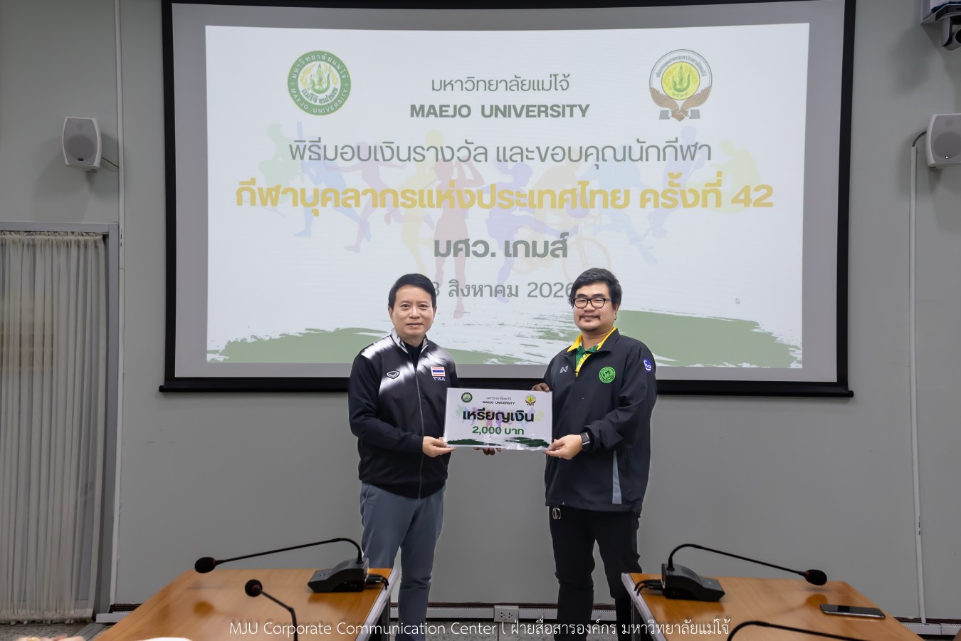 สโมสรบุคลากร ม.แม่โจ้ มอบรางวัลและขอบคุณทีมนักกีฬาบุคลากร ลุยศึก มศว.เกมส์