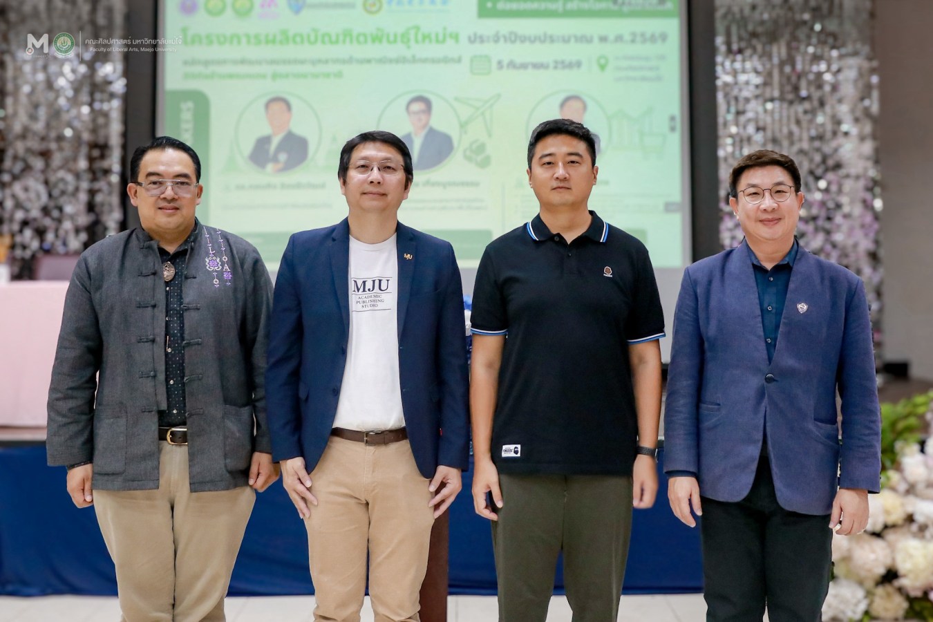 คณะศิลปศาสตร์ ม.แม่โจ้ จัดโครงการผลิตบัณฑิตพันธุ์ใหม่ฯ พัฒนาสมรรถนะด้านพาณิชย์อิเล็กทรอนิกส์ดิจิทัลข้ามพรมแดน สู่ตลาดนานาชาติ