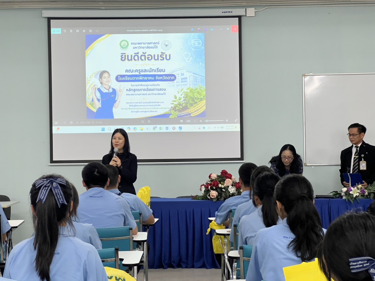 เปิดประสบการณ์สู่เส้นทางพยาบาล คณะพยาบาลศาสตร์ ต้อนรับนักเรียนโรงเรียนตากพิทยาคมร่วมกิจกรรม 