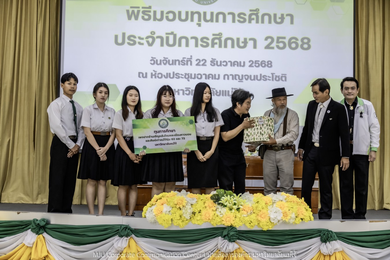 ม.แม่โจ้ สานฝันโอกาสทางการศึกษา จัดมอบทุน ปี 2568 กว่า 14  ล้านบาท