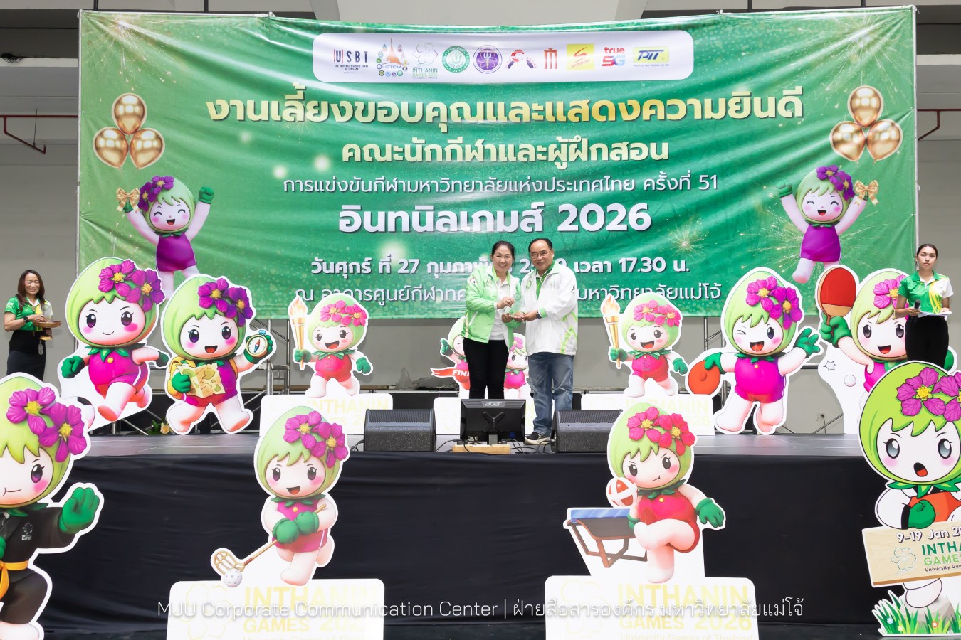 ม.แม่โจ้ จัดงานเลี้ยงขอบคุณและแสดงความยินดีแก่นักกีฬาและผู้ฝึกสอน  ร่วมสร้างประวัติศาสตร์ “อินทนิลเกมส์ 2026 “