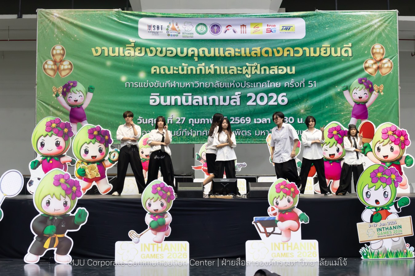 ม.แม่โจ้ จัดงานเลี้ยงขอบคุณและแสดงความยินดีแก่นักกีฬาและผู้ฝึกสอน  ร่วมสร้างประวัติศาสตร์ “อินทนิลเกมส์ 2026 “