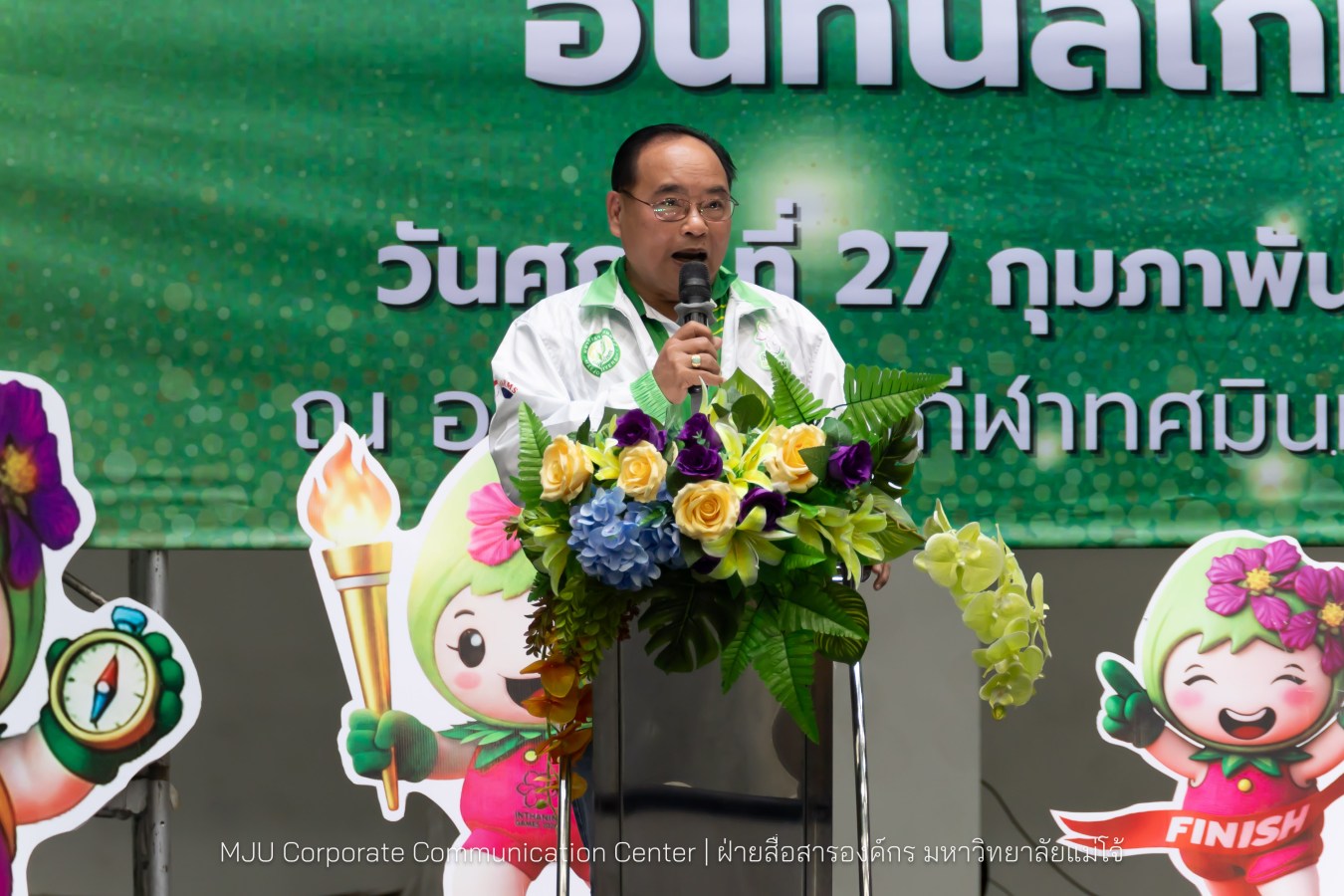 ม.แม่โจ้ จัดงานเลี้ยงขอบคุณและแสดงความยินดีแก่นักกีฬาและผู้ฝึกสอน  ร่วมสร้างประวัติศาสตร์ “อินทนิลเกมส์ 2026 “