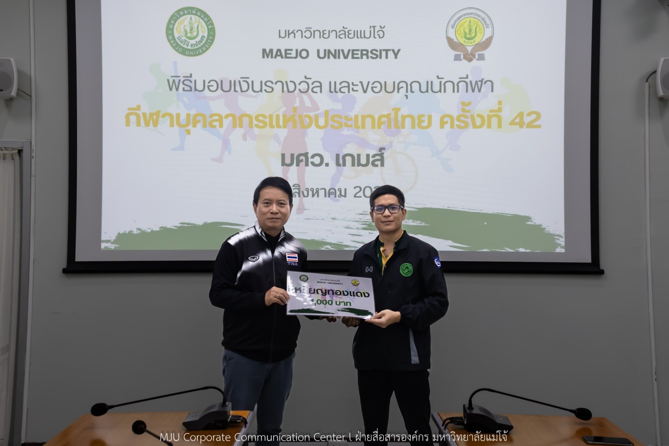 สโมสรบุคลากร ม.แม่โจ้ มอบรางวัลและขอบคุณทีมนักกีฬาบุคลากร ลุยศึก มศว.เกมส์