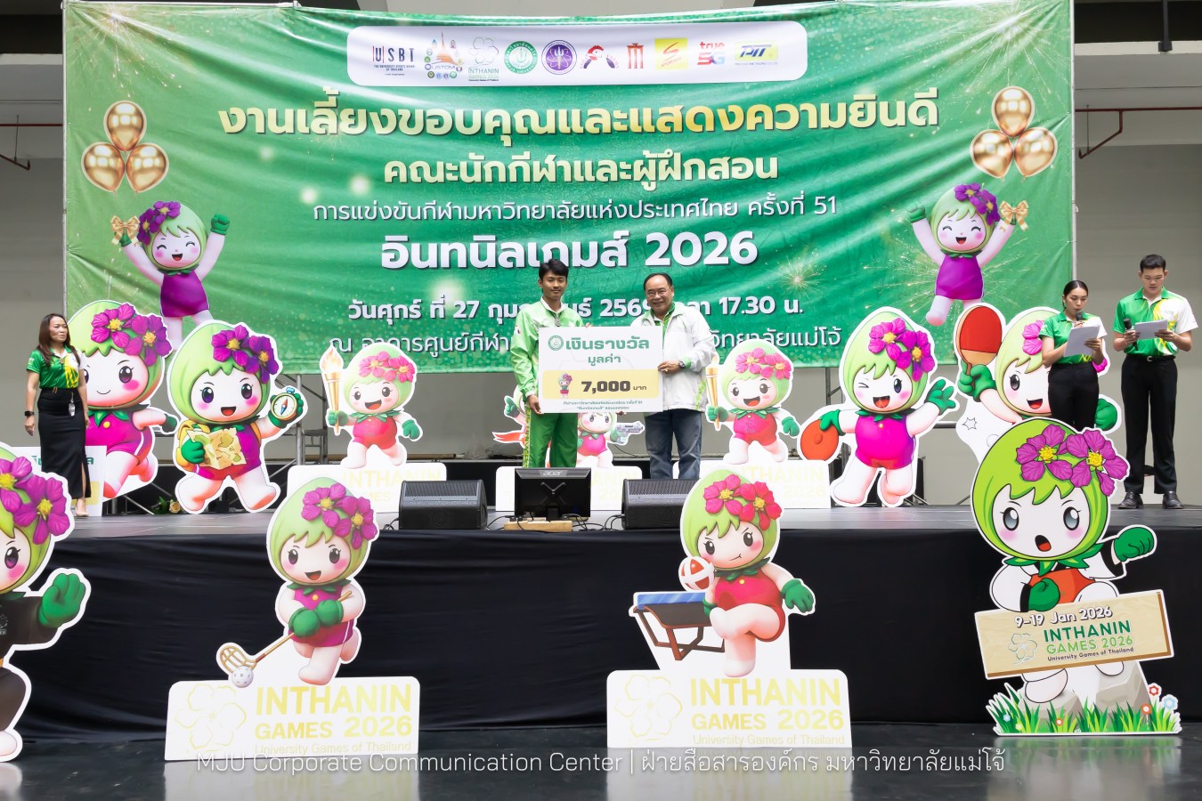 ม.แม่โจ้ จัดงานเลี้ยงขอบคุณและแสดงความยินดีแก่นักกีฬาและผู้ฝึกสอน  ร่วมสร้างประวัติศาสตร์ “อินทนิลเกมส์ 2026 “