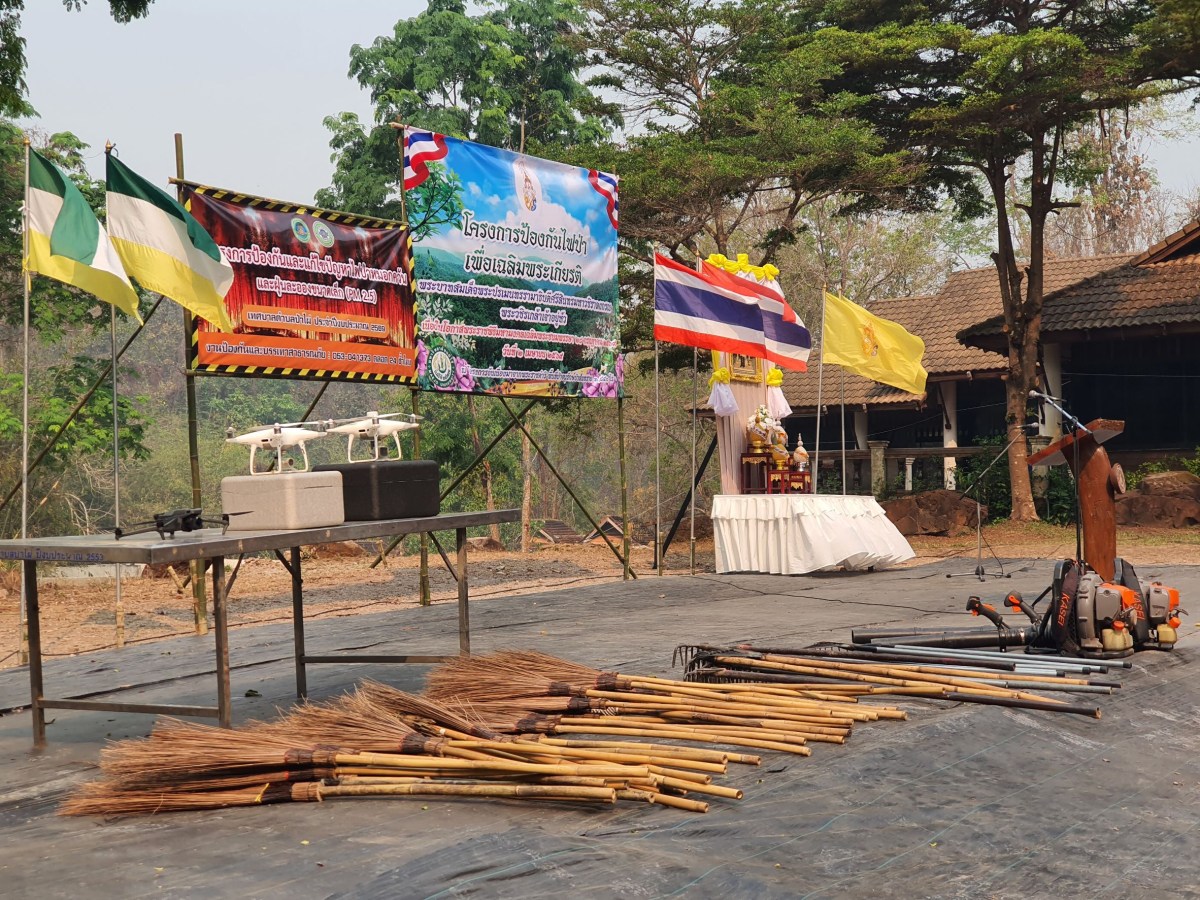 ม.แม่โจ้ รวมพลังชุมชนรักษาป่า-อนุรักษ์ทรัพยากร  จัดโครงการป้องกันไฟป่าเฉลิมพระเกียรติพระบาทสมเด็จพระเจ้าอยู่หัว