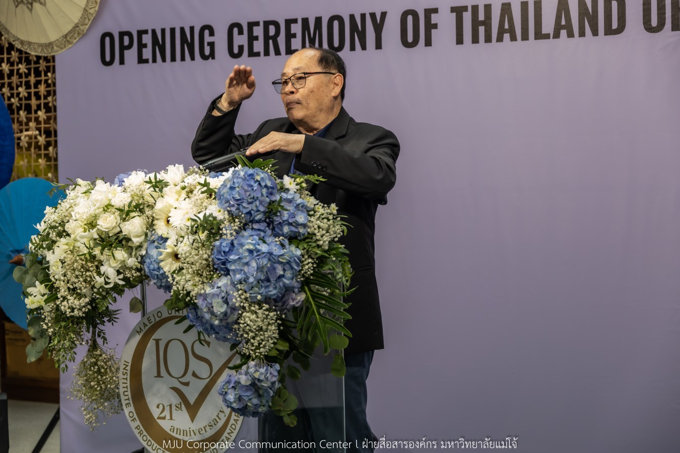 สถาบัน IQS ม.แม่โจ้ จัด Open House   พร้อมเปิดศูนย์ทดสอบอาหารอินทรีย์ของประเทศไทย มาตรฐานสากล