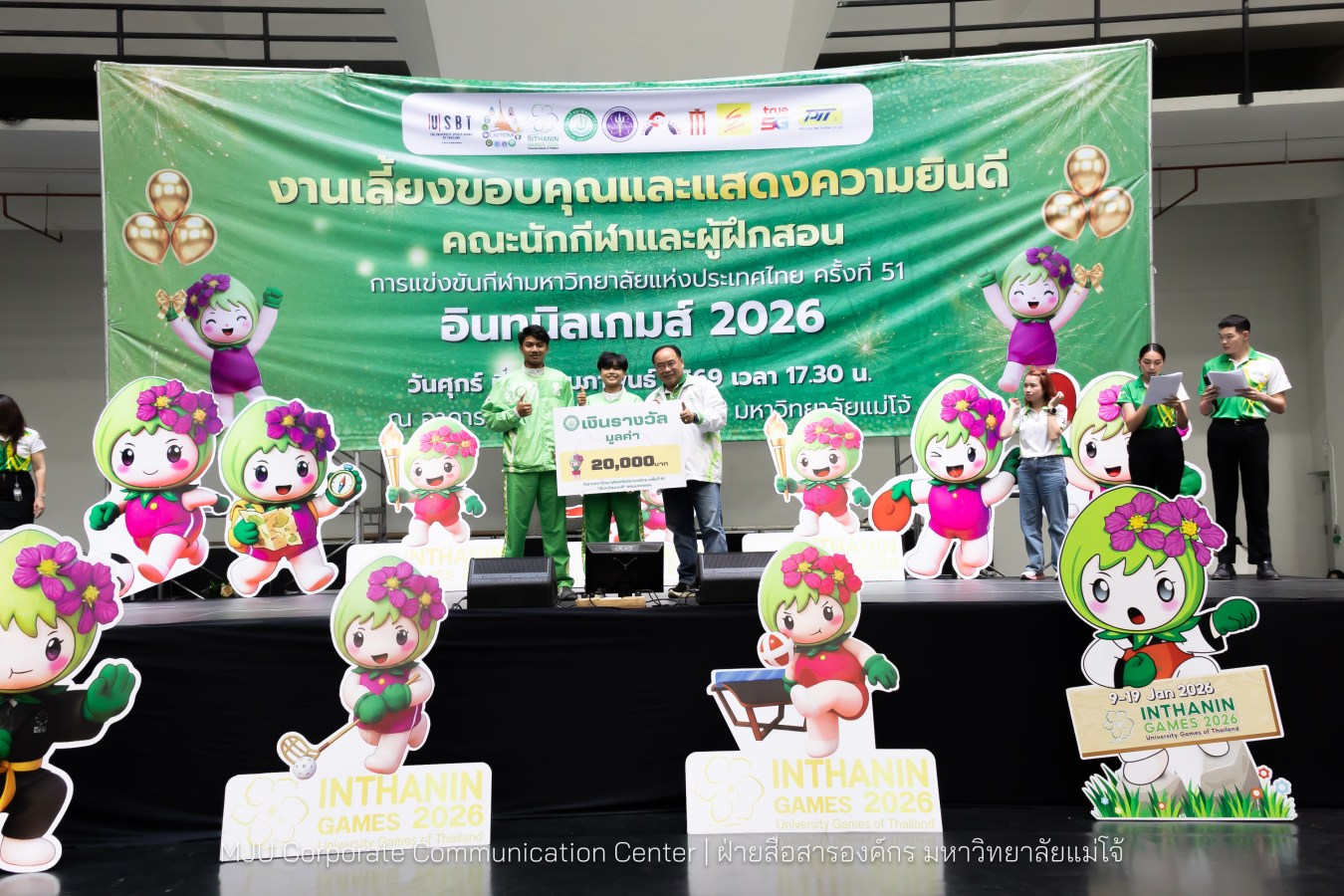 ม.แม่โจ้ จัดงานเลี้ยงขอบคุณและแสดงความยินดีแก่นักกีฬาและผู้ฝึกสอน  ร่วมสร้างประวัติศาสตร์ “อินทนิลเกมส์ 2026 “