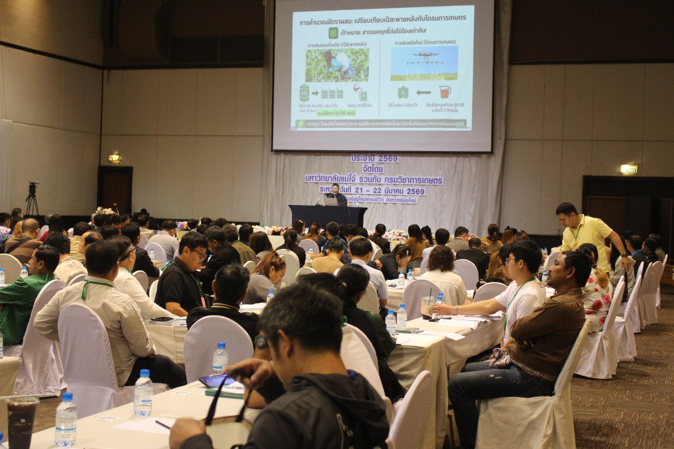 คณะผลิตฯ ม.แม่โจ้ ร่วมกับ กรมวิชาการเกษตรจัดอบรมเสริมความรู้  