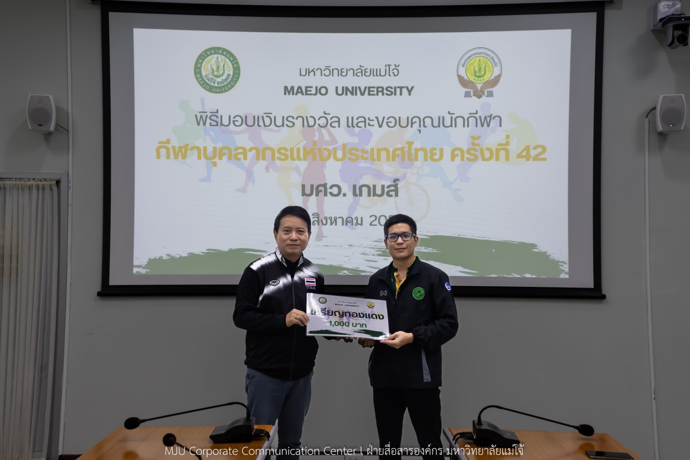 สโมสรบุคลากร ม.แม่โจ้ มอบรางวัลและขอบคุณทีมนักกีฬาบุคลากร ลุยศึก มศว.เกมส์