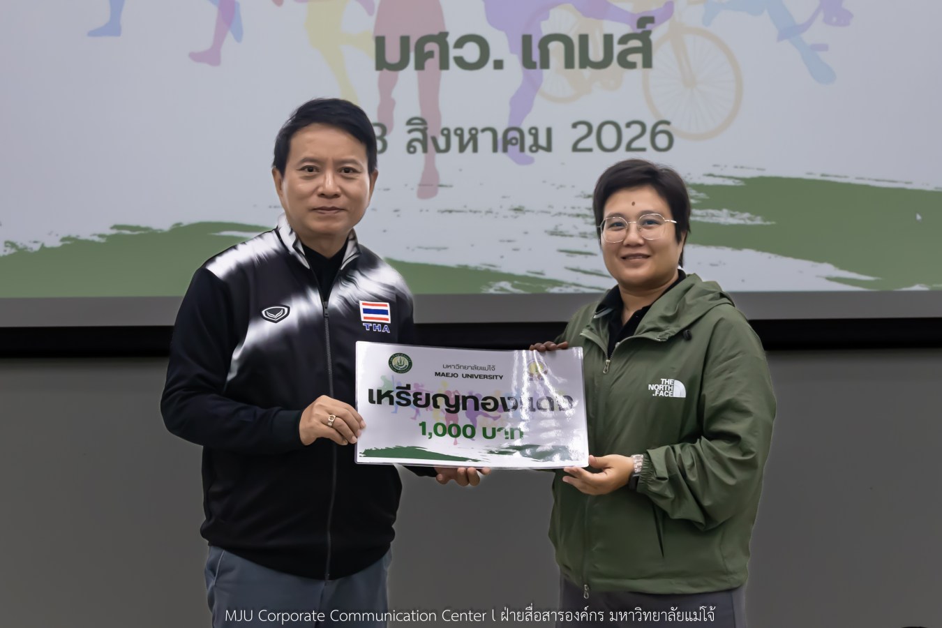 สโมสรบุคลากร ม.แม่โจ้ มอบรางวัลและขอบคุณทีมนักกีฬาบุคลากร ลุยศึก มศว.เกมส์