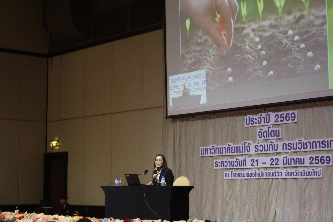 คณะผลิตฯ ม.แม่โจ้ ร่วมกับ กรมวิชาการเกษตรจัดอบรมเสริมความรู้  