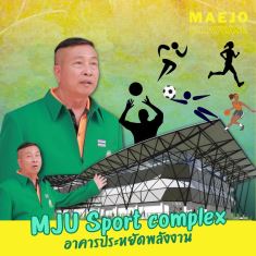 Maejo Showcase  |  MJU Sport Complex