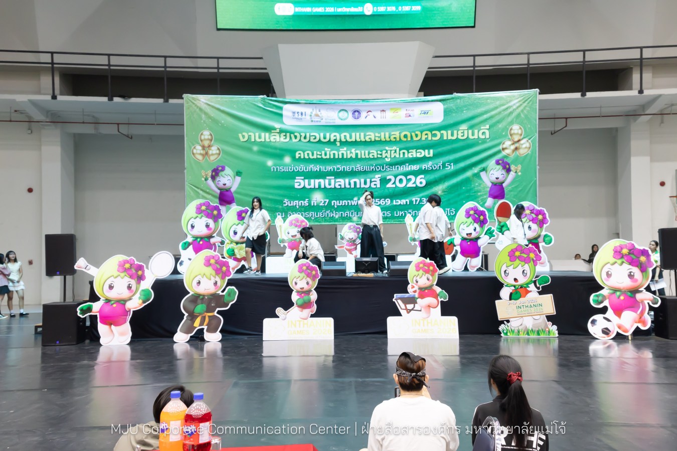 ม.แม่โจ้ จัดงานเลี้ยงขอบคุณและแสดงความยินดีแก่นักกีฬาและผู้ฝึกสอน  ร่วมสร้างประวัติศาสตร์ “อินทนิลเกมส์ 2026 “