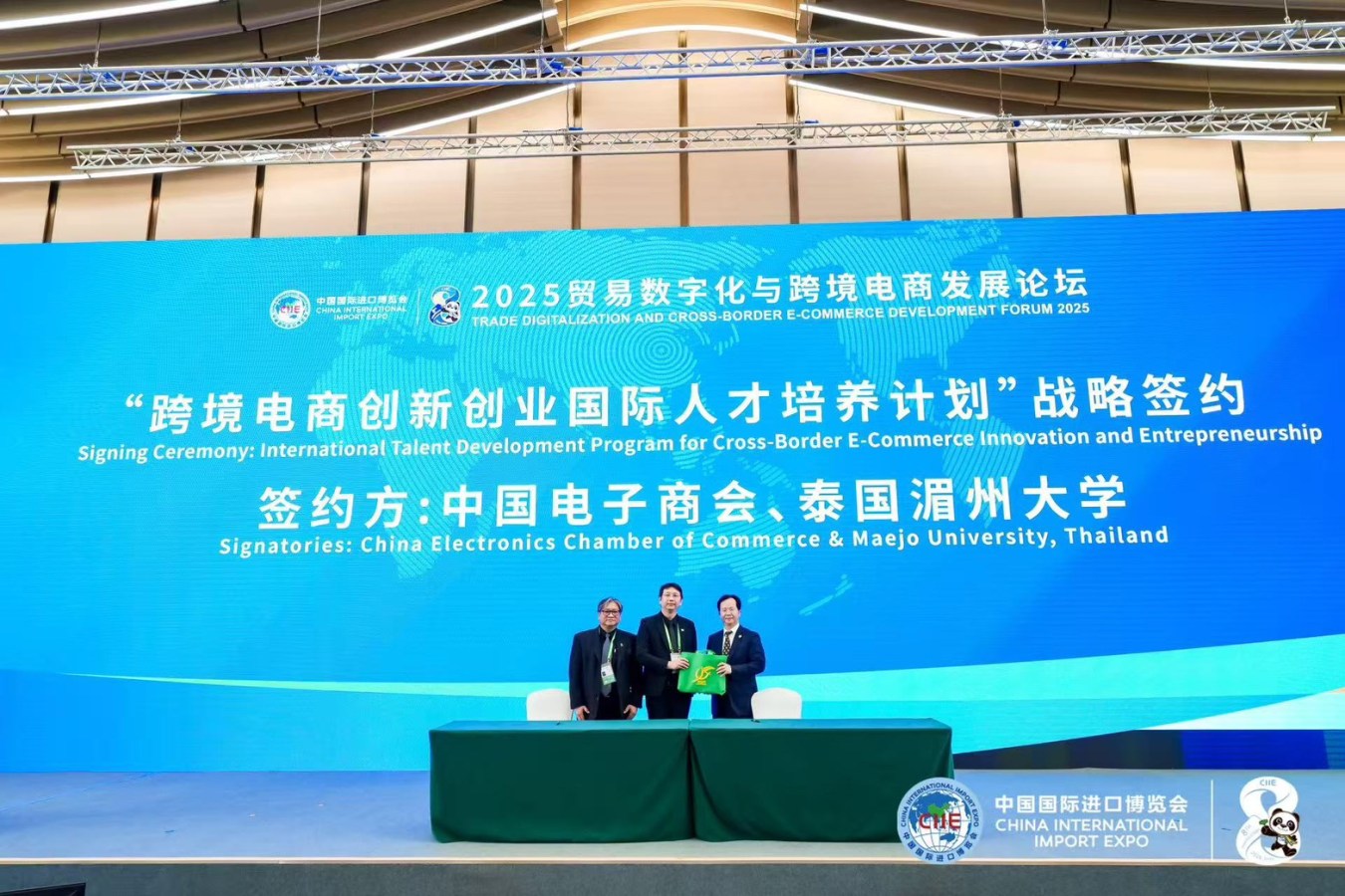 ม.แม่โจ้ จับมือ สภาหอการค้าอิเล็กทรอนิกส์จีน (CECC) MOU ยกระดับบุคลากรอีคอมเมิร์ซข้ามพรมแดนสู่เวทีโลก ณ นครเซี่ยงไฮ้