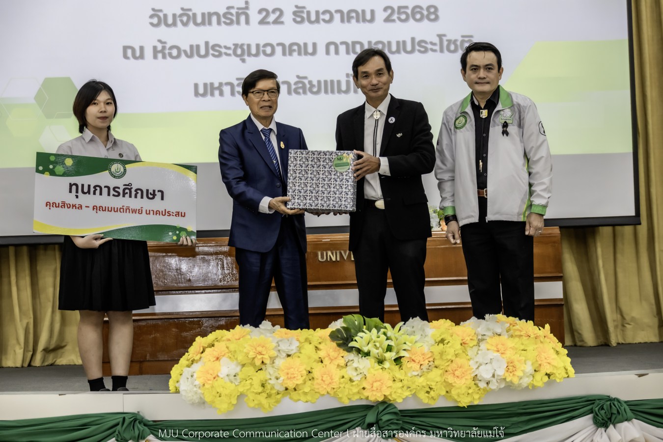 ม.แม่โจ้ สานฝันโอกาสทางการศึกษา จัดมอบทุน ปี 2568 กว่า 14  ล้านบาท