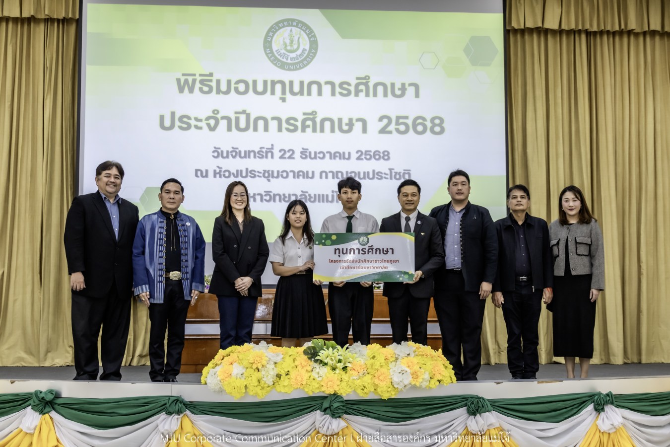 ม.แม่โจ้ สานฝันโอกาสทางการศึกษา จัดมอบทุน ปี 2568 กว่า 14  ล้านบาท