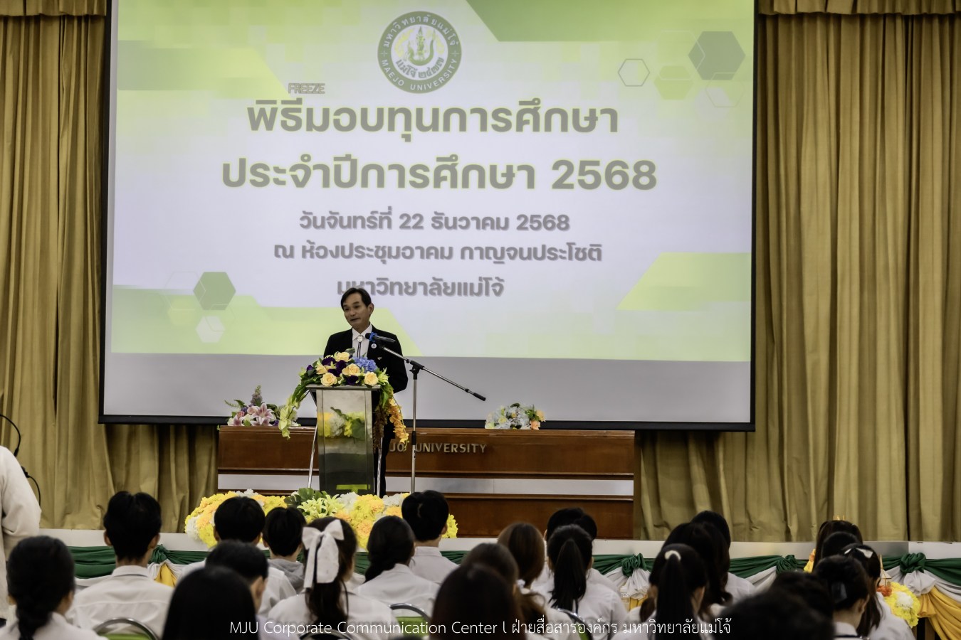 ม.แม่โจ้ สานฝันโอกาสทางการศึกษา จัดมอบทุน ปี 2568 กว่า 14  ล้านบาท