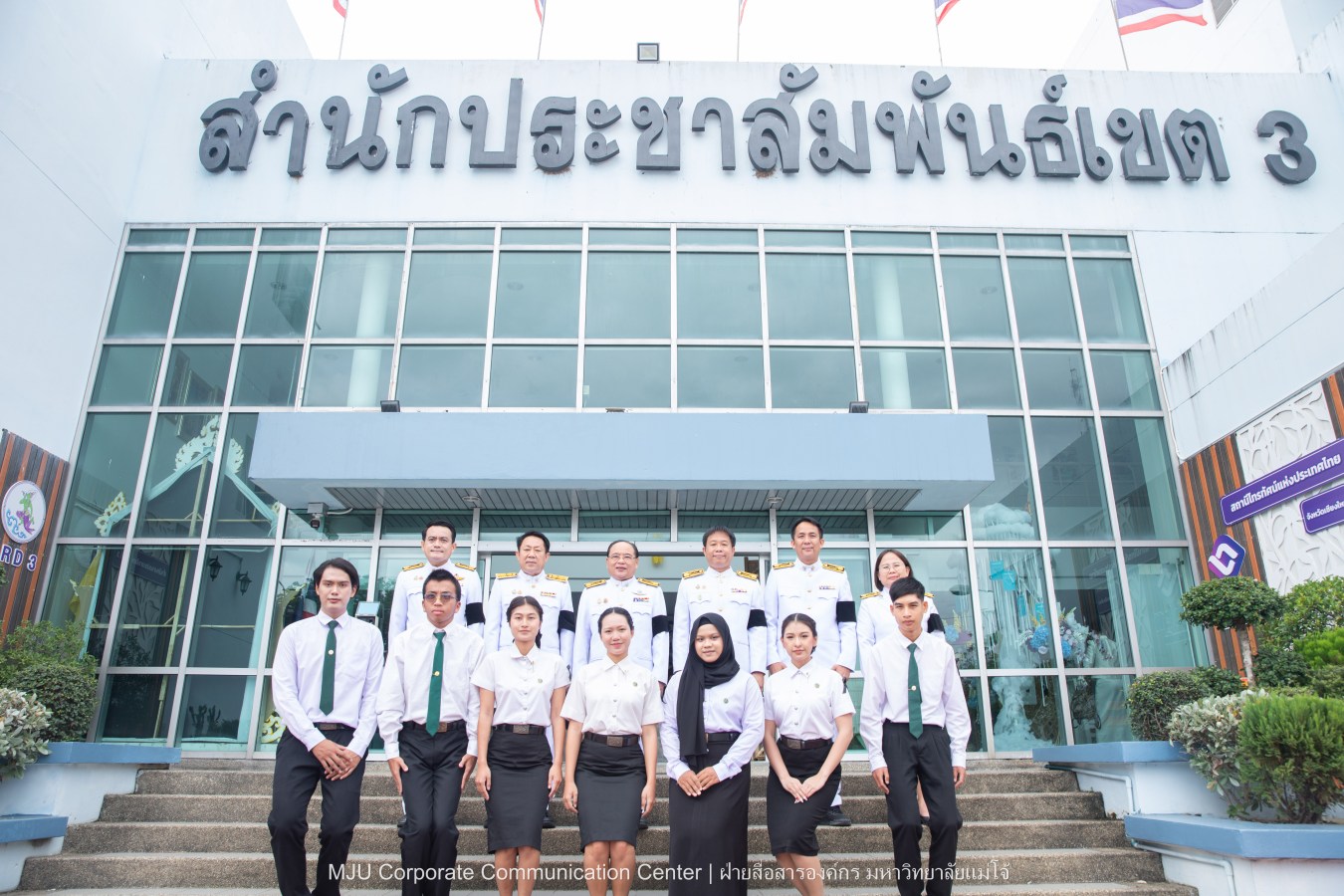 เนื่องในโอกาสวันเฉลิมพระชนมพรรษา พระบาทสมเด็จพระเจ้าอยู่หัวฯ ม.แม่โจ้ ร่วมบันทึกเทปโทรทัศน์รายการพิเศษถวายพระพรชัยมงคล