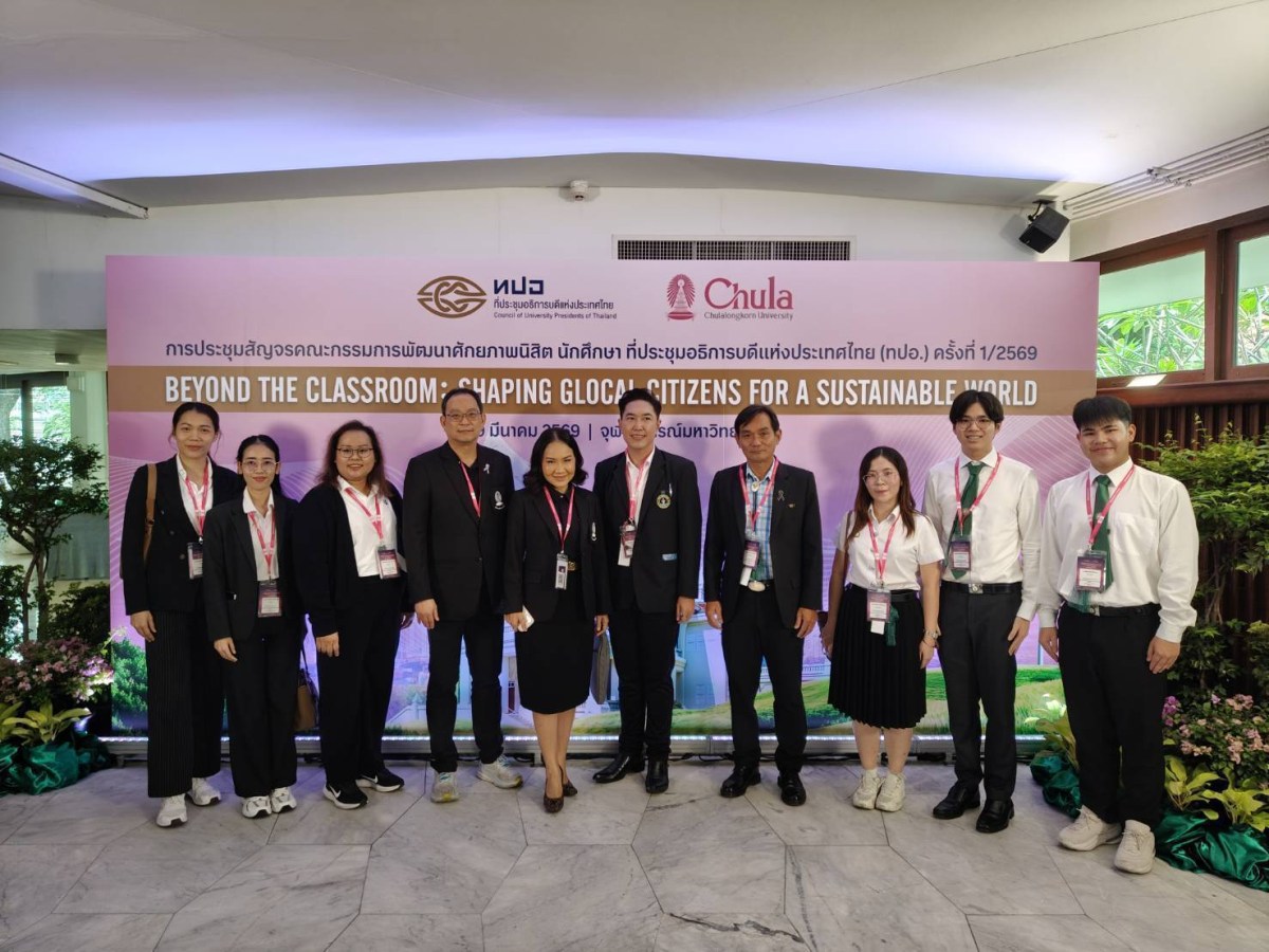 ม.แม่โจ้ ประชุมสัญจรคณะกรรมการการพัฒนาศักยภาพนิสิตนักศึกษา ทปอ. ครั้งที่ 1/2569 ร่วมส่งเสริมและพัฒนานิสิต นักศึกษา เป็น global citizens