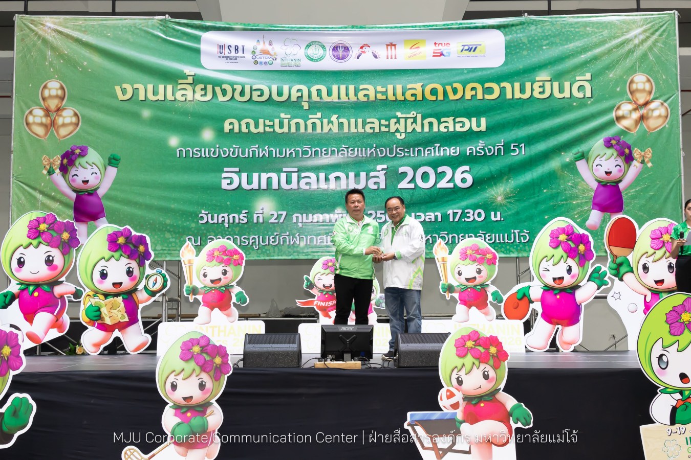 ม.แม่โจ้ จัดงานเลี้ยงขอบคุณและแสดงความยินดีแก่นักกีฬาและผู้ฝึกสอน  ร่วมสร้างประวัติศาสตร์ “อินทนิลเกมส์ 2026 “