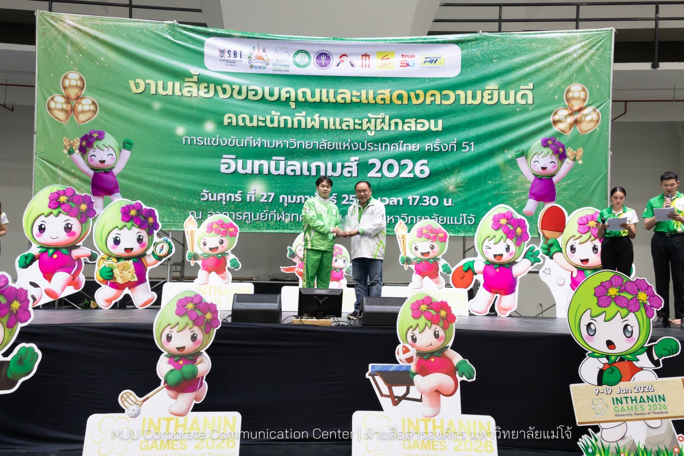 ม.แม่โจ้ จัดงานเลี้ยงขอบคุณและแสดงความยินดีแก่นักกีฬาและผู้ฝึกสอน  ร่วมสร้างประวัติศาสตร์ “อินทนิลเกมส์ 2026 “