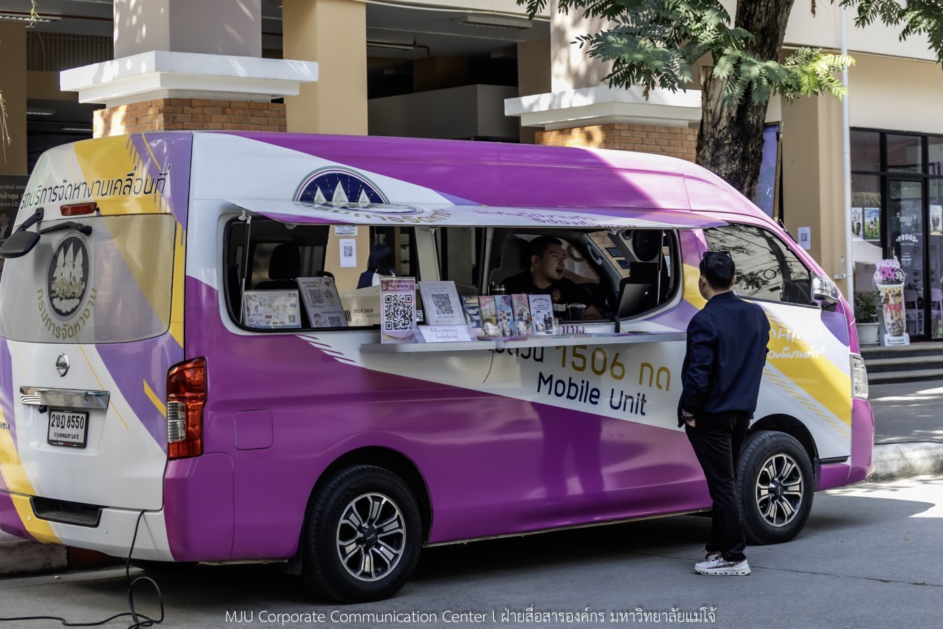 ม.แม่โจ้ จัด MJU JOB FAIR 2026  สร้างเครือข่ายสถานประกอบการ พร้อมให้คำปรึกษาและแนะแนวอาชีพ