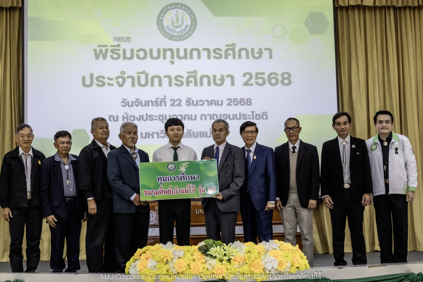 ม.แม่โจ้ สานฝันโอกาสทางการศึกษา จัดมอบทุน ปี 2568 กว่า 14  ล้านบาท