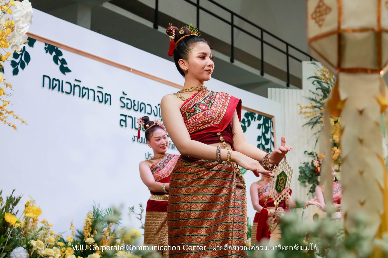ม.แม่โจ้ จัดงานแสดงกตเวทิตาจิตผู้เกษียณอายุ ประจำปี 2569 “กตเวทิตาจิต ร้อยดวงใจสานสายใยชาวแม่โจ้”
