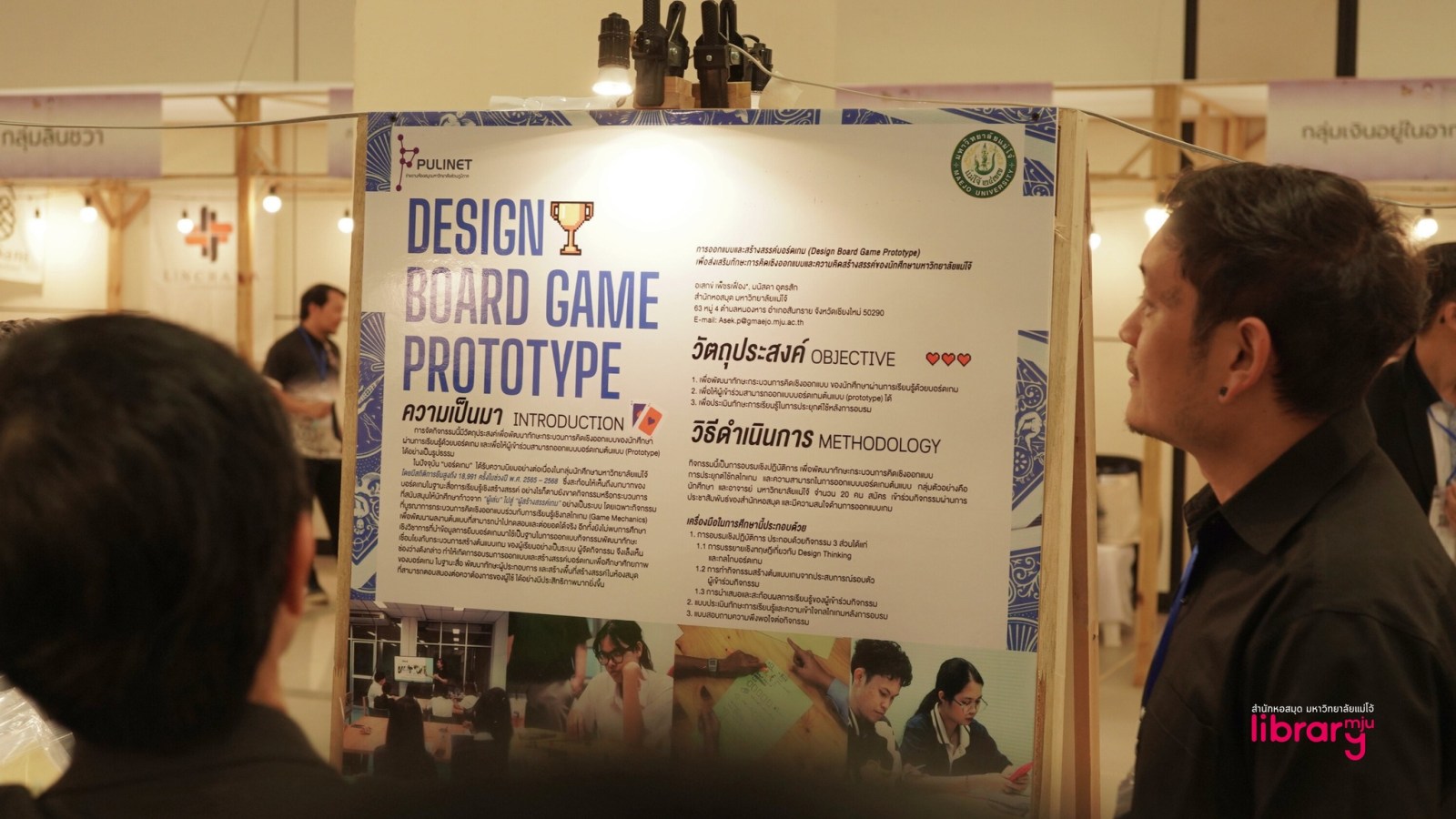 สำนักหอสมุด ม.แม่โจ้ คว้า 2 รางวัลระดับชาติ จากเวที PULINET 2026