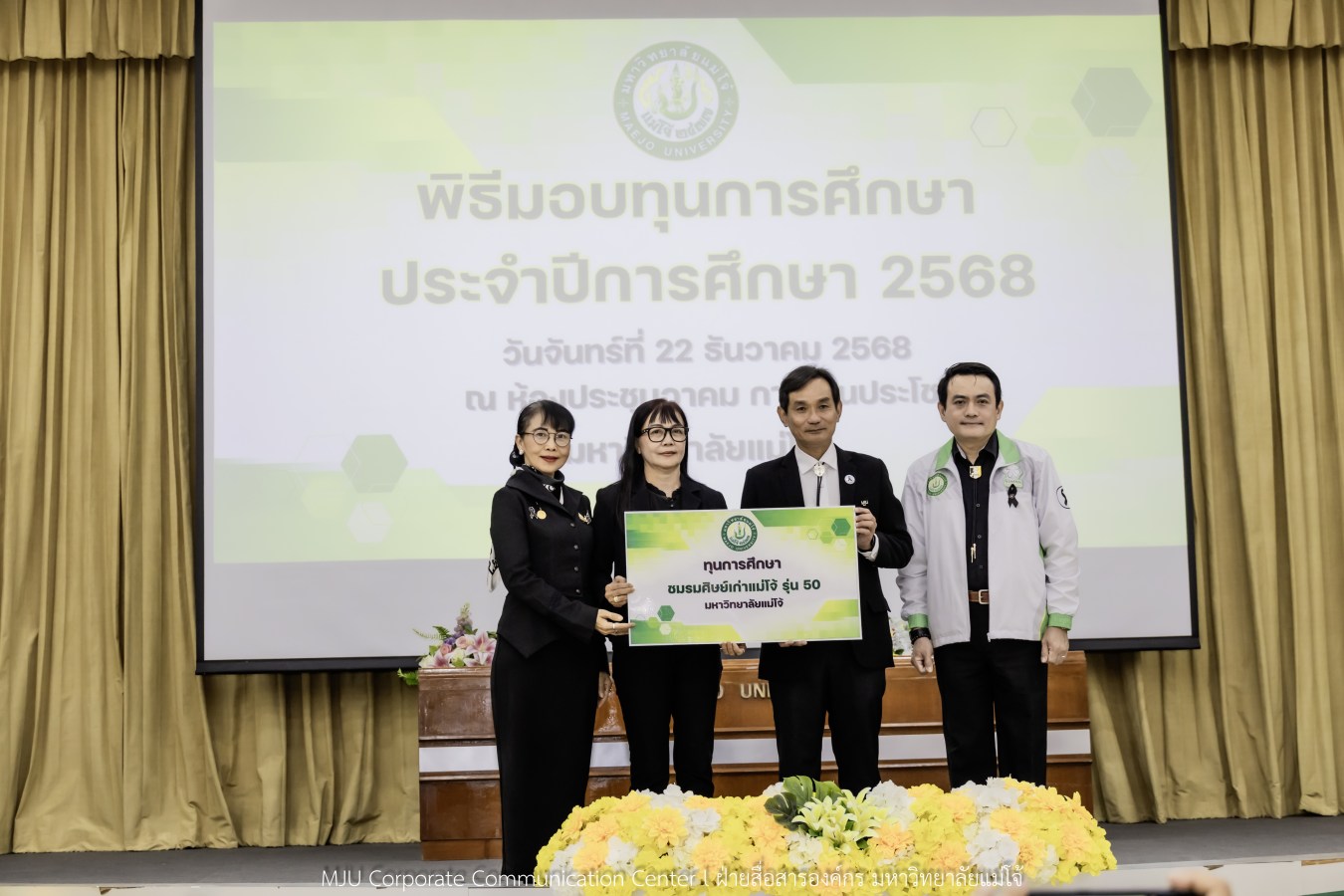 ม.แม่โจ้ สานฝันโอกาสทางการศึกษา จัดมอบทุน ปี 2568 กว่า 14  ล้านบาท