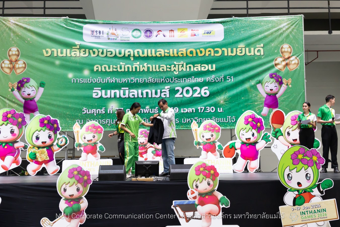 ม.แม่โจ้ จัดงานเลี้ยงขอบคุณและแสดงความยินดีแก่นักกีฬาและผู้ฝึกสอน  ร่วมสร้างประวัติศาสตร์ “อินทนิลเกมส์ 2026 “