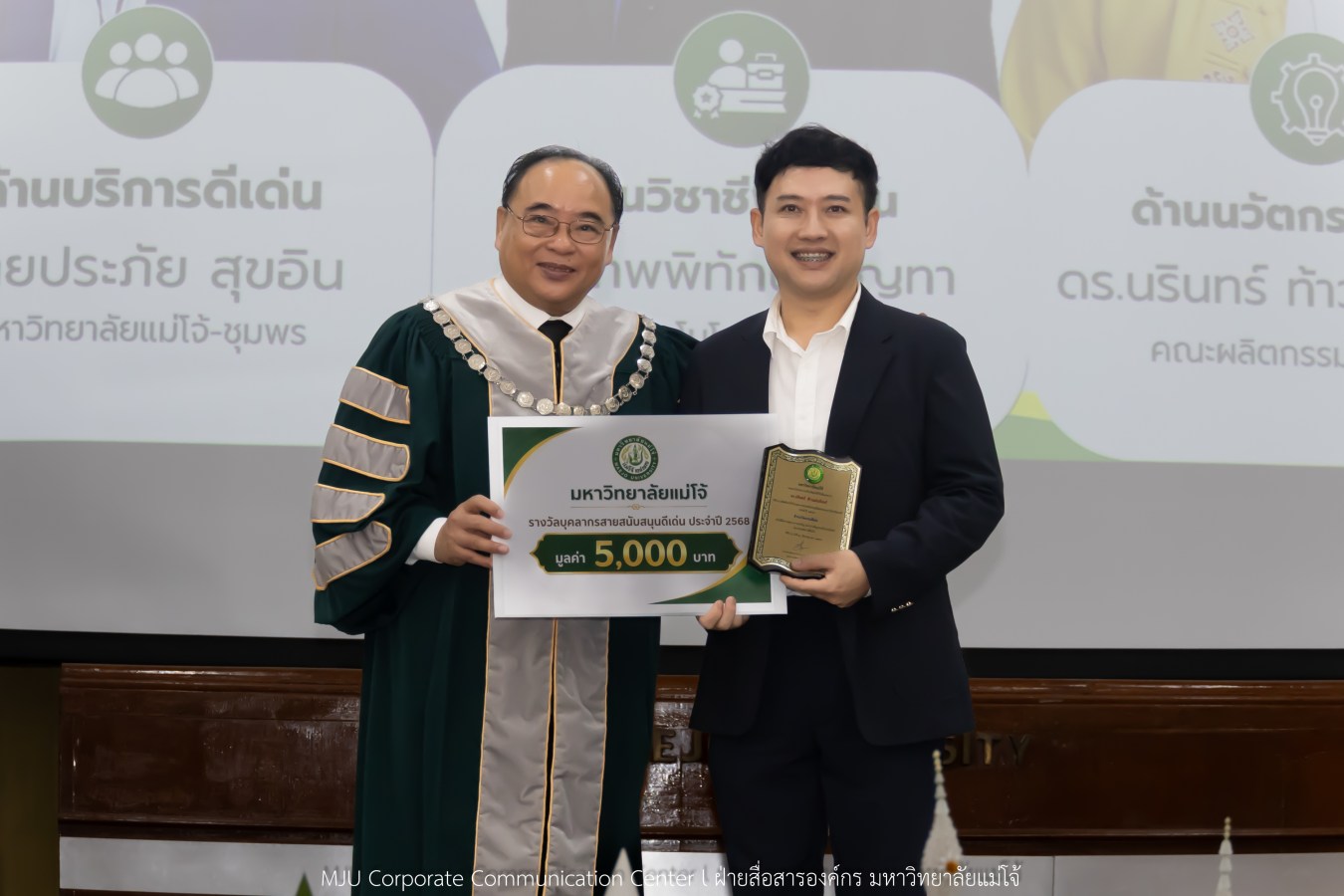 ม.แม่โจ้ “น้อมจิต วันทา บูชาครู” จัดพิธีไหว้ครู พร้อมเชิดชูอาจารย์-บุคลากรดีเด่น ประจำปี 2569