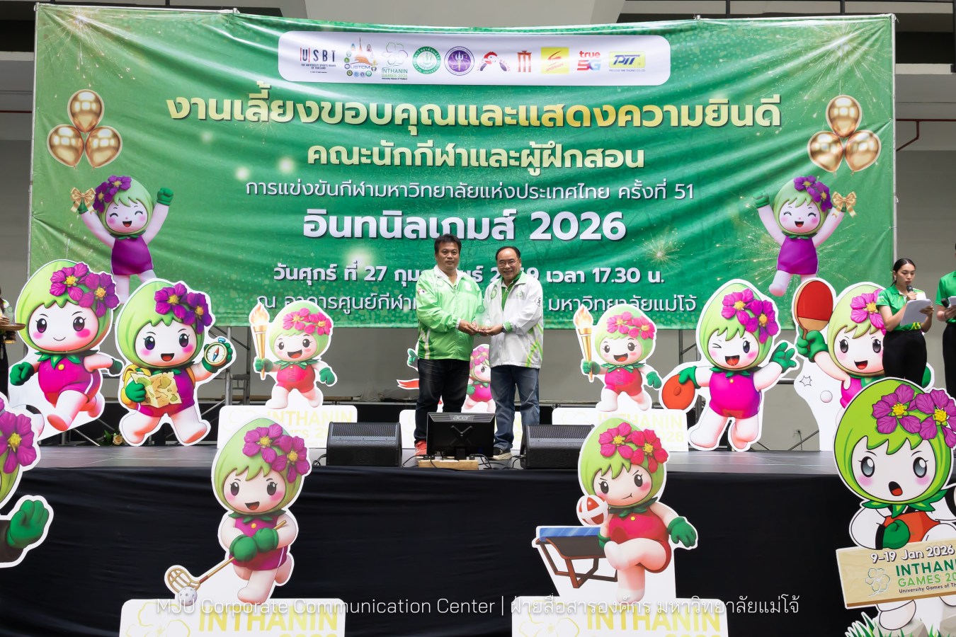 ม.แม่โจ้ จัดงานเลี้ยงขอบคุณและแสดงความยินดีแก่นักกีฬาและผู้ฝึกสอน  ร่วมสร้างประวัติศาสตร์ “อินทนิลเกมส์ 2026 “