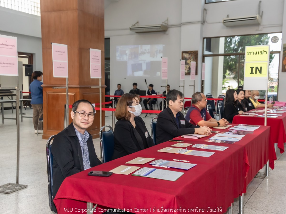 ม.แม่โจ้ จัดเลือกตั้งกรรมการสภามหาวิทยาลัยจากคณาจารย์แทนตำแหน่งที่ว่าง