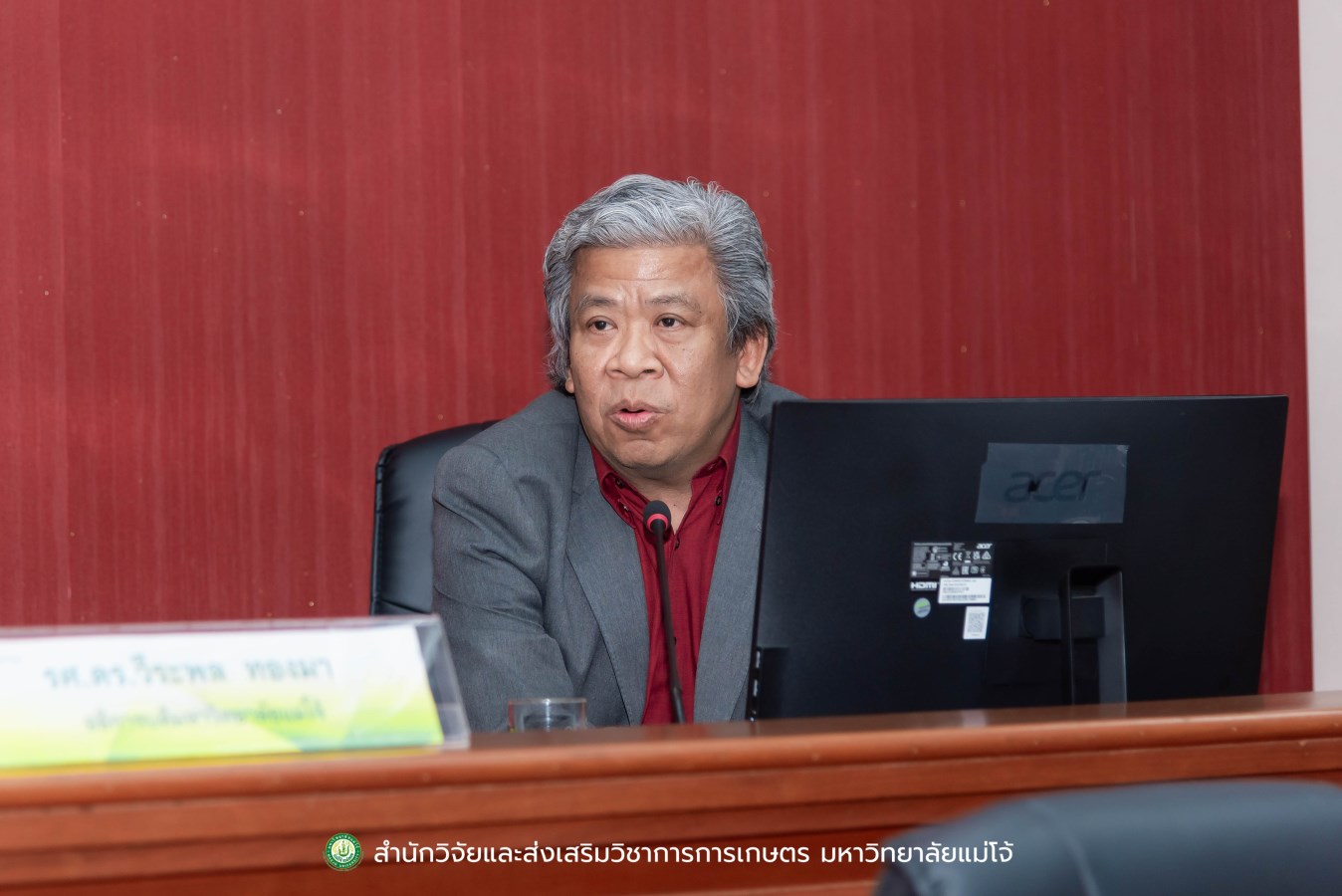 ม.แม่โจ้ ร่วมหารือกับ สำนักงานเลขาธิการวุฒิสภา  เตรียมพร้อมโครงการด้านวิชาการและงานวิจัย