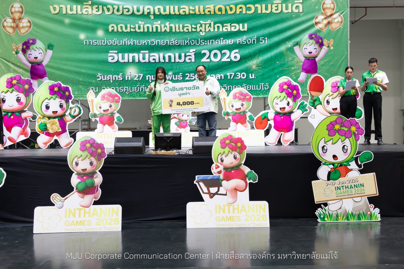 ม.แม่โจ้ จัดงานเลี้ยงขอบคุณและแสดงความยินดีแก่นักกีฬาและผู้ฝึกสอน  ร่วมสร้างประวัติศาสตร์ “อินทนิลเกมส์ 2026 “