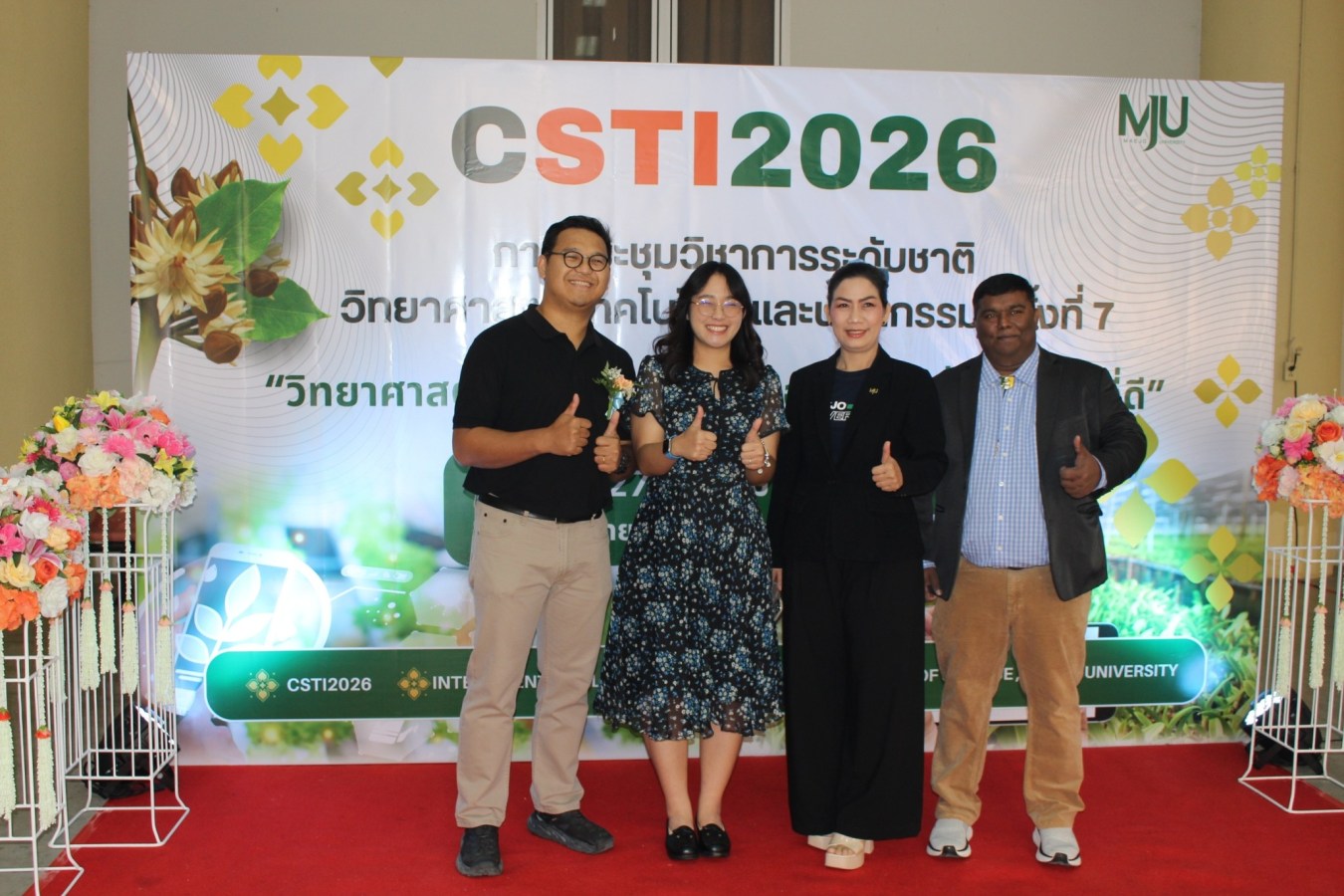 คณะวิทยาศาสตร์ ม.แม่โจ้ เจ้าภาพจัดประชุมวิชาการระดับชาติ  “วิทยาศาสตร์ เทคโนโลยีและนวัตกรรม มหาวิทยาลัยแม่โจ้  ครั้งที่ 7 