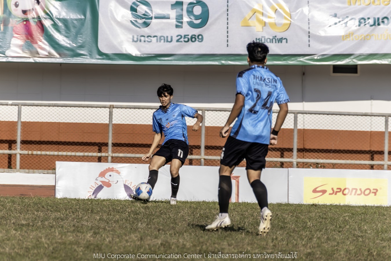 อินทนิลเกมส์ วันนี้ยิ่งมันส์ กว่าเดิม