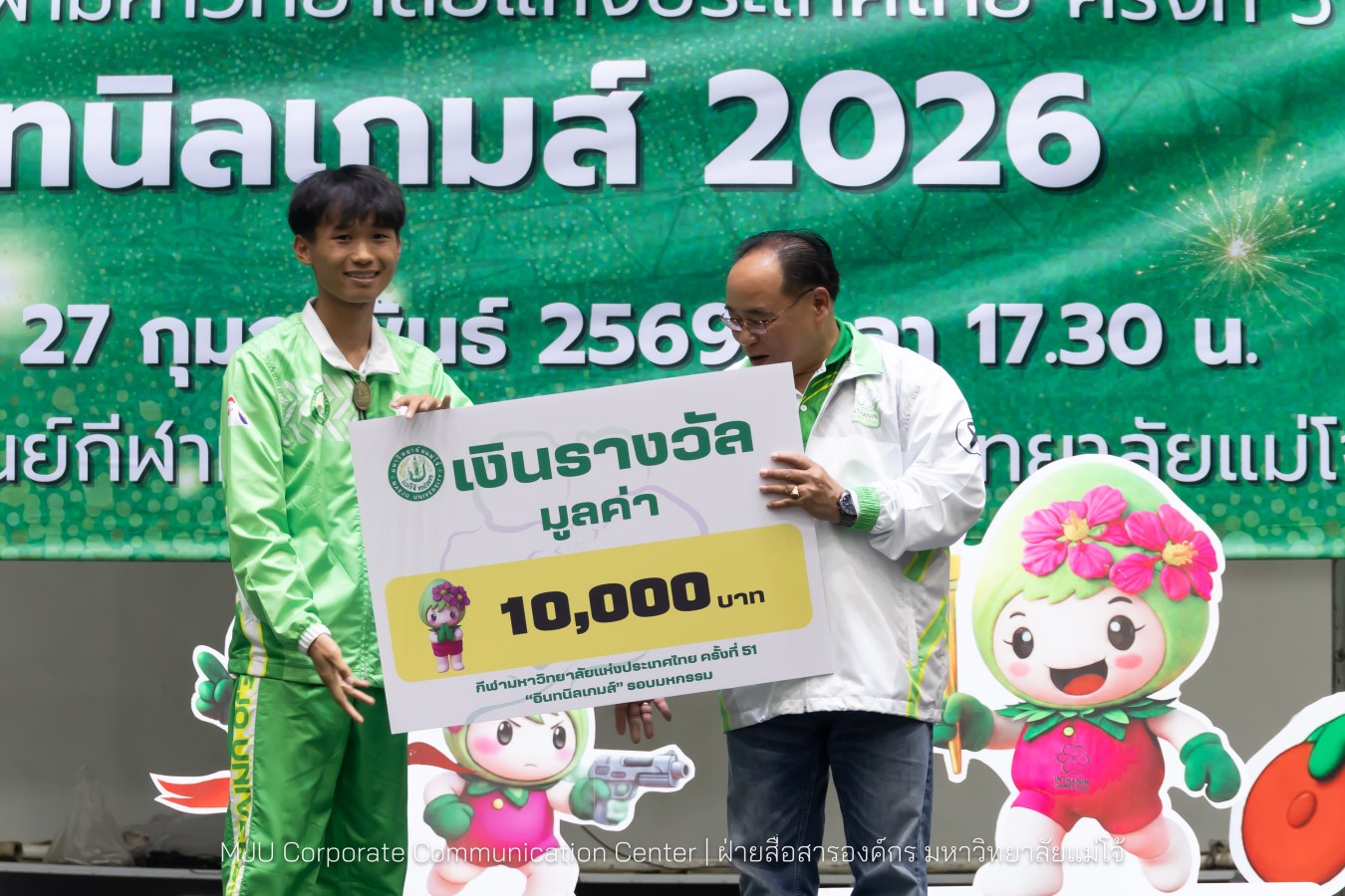 ม.แม่โจ้ จัดงานเลี้ยงขอบคุณและแสดงความยินดีแก่นักกีฬาและผู้ฝึกสอน  ร่วมสร้างประวัติศาสตร์ “อินทนิลเกมส์ 2026 “