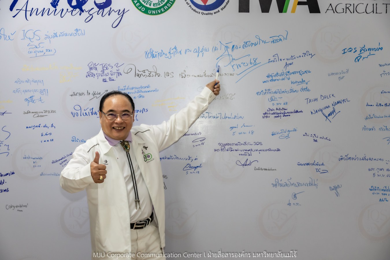 สถาบัน IQS ม.แม่โจ้ จัด Open House   พร้อมเปิดศูนย์ทดสอบอาหารอินทรีย์ของประเทศไทย มาตรฐานสากล