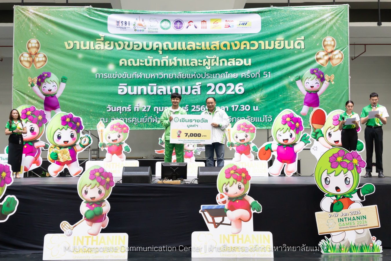 ม.แม่โจ้ จัดงานเลี้ยงขอบคุณและแสดงความยินดีแก่นักกีฬาและผู้ฝึกสอน  ร่วมสร้างประวัติศาสตร์ “อินทนิลเกมส์ 2026 “