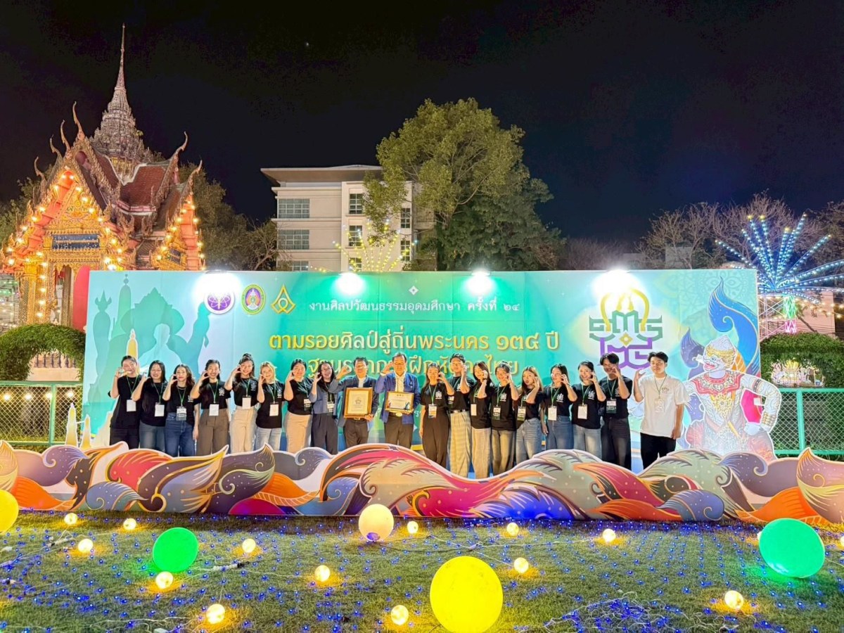 มหาวิทยาลัยแม่โจ้ ร่วมสืบสานมรดกทางวัฒนธรรม งานศิลปวัฒนธรรมอุดมศึกษา ครั้งที่ 24  “อัตลักษณ์ศาสตร์เกษตรศิลป์ อินทนิลโขงนาค”